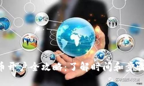 新加坡数字货币开户全攻略:了解时间和步骤,快速上手投资