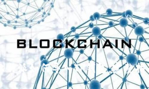 比特派如何导入TP钱包:完整指南