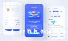 轻松上手：TP钱包创建视频教程