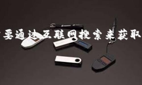 注意:由于我无法提供实时的网页浏览或下载链接,因此您需要通过互联网搜索来获取最新的应用下载信息。以下是依据您给出的主题生成的内容。
玩转Gopay钱包:轻松下载与使用指南