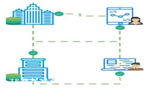 什么是TP钱包中的TRX？全面解析与应用指南