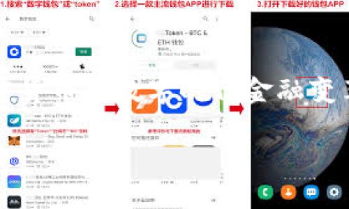 关于“t p钱包涨幅为灰色”这个主题，看似简短，但背后可能涉及到区块链、加密货币和数字时代金融变革等多个维度。因此，我会从这些角度进行详细分析，并根据搜索习惯制定一个。

如何理解TP钱包涨幅为灰色的现象？探索背后的原因与未来趋势