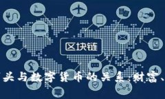 探秘俄国寡头与数字货币的关系：财富