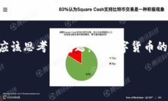 tiaoti祝学娇数字货币：不容错过的投资