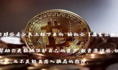   2022年TP钱包骗局揭秘：如何识别和防