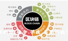 TP钱包官方下载地址：安全、快捷、简