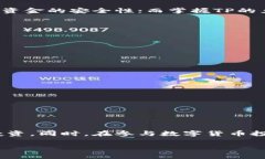   冷钱包如何兑换TP：全面指南 /  gua