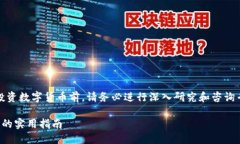 注意：以下内容并不反映实际的投资建