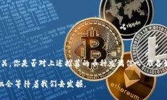 baoti2023年TP钱包中最具潜力的加密货币