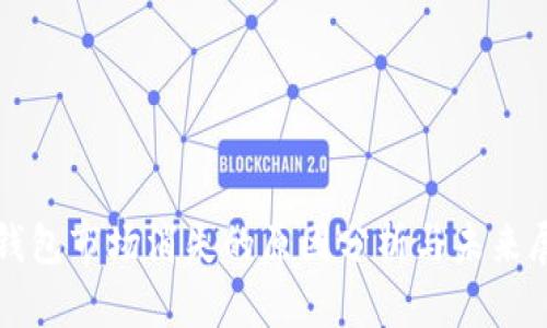 TP钱包市场消失的原因分析与未来展望