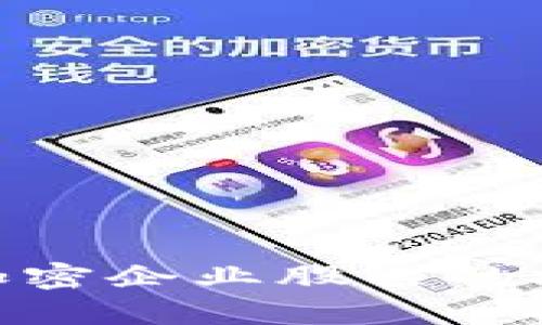 探秘数字货币加密企业股票的投资机会与风险
