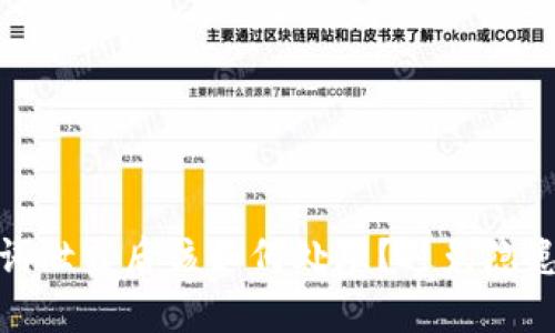 TP钱包助记词泄露后该如何处理?避免隐患的最佳策略