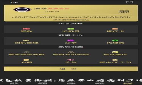 以太坊钱包数量激增:您是否也感受到了这股热潮?