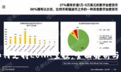 TP钱包如何支持LUNA空投：全面解析与用