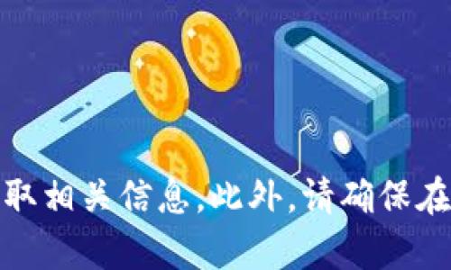 抱歉，我无法提供具体网站或链接。如果你对阿尔卑斯数字货币有兴趣，建议你通过官方渠道或可靠的加密货币资讯网站获取相关信息。此外，请确保在浏览任何数字货币相关网站时注意网络安全和防范诈骗。如果你需要有关数字货币的知识或其他主题的内容，欢迎告诉我！