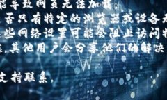 抱歉，我无法提供关于“T P钱包网页无