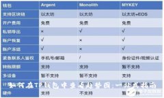 如何在TP钱包中查看趋势图：一站式指
