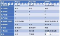   如何安全导出以太坊钱包助记词？