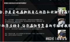   掌握TP钱包内币价格变动的秘密，投