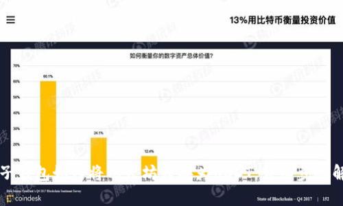 麦子钱包如何将以太坊转换为USDT:详细步骤解析