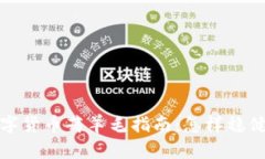 2020年数字货币薅羊毛指南：怎样稳健