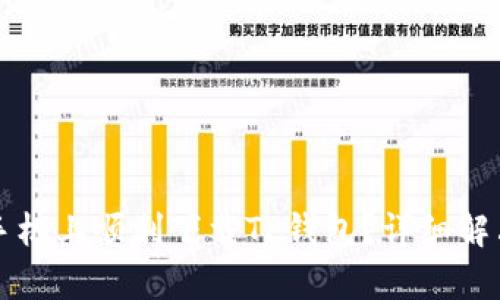 如何在苹果手机上顺利下载TP钱包？详细解决方案大解析