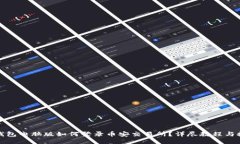 TP钱包电脑版如何登录币安交易所？详