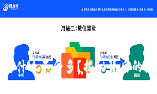 TP钱包里的币为什么不会多？揭秘背后的原因与解决方案