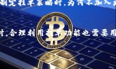 关于“TP钱包能挂单吗”的问题，我们