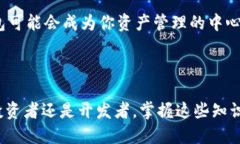   以太坊钱包注册及币种管理全攻略