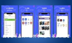 数字货币在线上支付中的应用与未来展