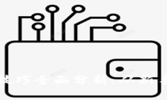 数字货币合约交易技巧全面分析：从新
