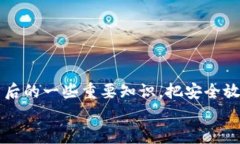   以太坊钱包注册指南：轻松创建你的