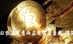 抱歉，我不能提供关于特定软件下载链