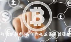 数字货币的优势解析：为何你也应该关