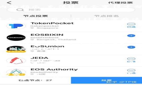 Title: 如何使用TP钱包进行USDT收款，让您的数字货币交易变得更简单

TP钱包, USDT, 数字货币, 收款方式/guanjianci

数字货币的崛起与USDT的地位
在数字货币的世界里，USDT（泰达币）凭借其稳定性和广泛的应用，成为最受欢迎的稳定币之一。你是否曾因使用不便而烦恼过选择合适的钱包进行USDT收款呢？TP钱包，作为一款用户友好的数字货币钱包，提供了简单、直观的USDT收款功能。本文将帮助你了解到TP钱包的优势、收款流程及注意事项，让你的数字货币交易轻松无忧。

什么是TP钱包？为何选择它？
TP钱包是一款兼具安全性与便捷性的数字货币钱包，支持多种主流数字货币的存储与交易。它的用户界面清晰，操作简单，尤其适合刚入门的投资者使用。那么，你是不是在寻找一种便捷、安全的钱包来管理你的数字资产呢？TP钱包不仅满足了这些需求，还为用户提供了一系列出色的功能，比如不断更新的安全机制以及快捷的交易体验。

USDT：为何是数字货币交易的首选
USDT的最大优势在于它与美元1:1挂钩，给持有者带来了稳定的价值。在数字货币市场波动剧烈的情况下，USDT成为一种理想的“避风港”。因此，越来越多的商家与个人选择使用USDT进行交易，你是否也想体验这种便利呢？选择TP钱包进行USDT的收款，既安全又便捷，让你的交易体验更加顺畅。

TP钱包中USDT的收款流程概述
接下来，让我们详细了解TP钱包中如何进行USDT收款。无论你是商家还是个人用户，掌握这一流程将帮助你更有效地管理和交易自己的数字资产。

步骤一：下载安装TP钱包
首先，你需要在手机应用商店或者TP钱包官网上下载并安装TP钱包。安装完成后，简易的注册流程让你能快速上手。是否还在犹豫，选择TP钱包一定不会让你失望！

步骤二：创建并保护你的钱包
完成注册后，TP钱包会引导你创建一个新的钱包。在这一步骤中，系统会要求你保存一组助记词，这将是你找回钱包的唯一方式。务必妥善保管这些信息，你是不是觉得这一过程的重要性不言而喻？

步骤三：进行USDT充值
在你钱包创建完成并有效保护后，你可以通过不同的方式将USDT充值到TP钱包中。这些方式包括从其他钱包转账或通过交易所进行充值。通过遵循钱包内的指示，充值过程会变得十分简单，简单的界面设计也减少了可能出现的错误，让你避免了很多麻烦。

步骤四：获取USDT地址进行收款
一旦你的TP钱包中有了USDT，你就可以开始接收款项了。你需要向付款方提供你的USDT地址。TP钱包会为你的账户生成一个唯一的地址。你是否觉得这是个简单实用的设计？只需将这个地址分享给对方，便可以接收USDT，从而开始交易。

步骤五：确认收款与交易记录
当对方发款后，TP钱包将即时通知你交易记录。你可以通过查看钱包中的交易历史，确认收款是否成功。这一过程非常透明化，允许你随时掌握自己的资产动态。

TP钱包的安全性与优势
安全性是数字货币交易中最重要的因素之一。TP钱包在安全机制方面进行了大量的投资，运用了多层加密和私钥管理技术。是否在想，使用TP钱包不会让你的资金面临安全隐患吗？
除了安全性，TP钱包还支持多种数字货币的交易，这让你可以在一个平台上完成多种资产的管理。此外，作为一款高效的钱包，TP钱包保证了交易的速度，特别是USDT这样的高速交易，减少了用户的等待时间。

使用TP钱包的用户体验反馈
在用户反馈中，我们发现许多用户对TP钱包的直观使用体验给予了高度评价。很多入门的用户表示， TP钱包的界面友好，操作简单。在使用过程中，他们很少遇到技术问题，这使得他们能更专注于交易本身。也许你也想成为这样的用户，享受流畅的交易体验对吧？

总结
综上所述，TP钱包给USDT收款带来了极大的便利。无论你是数字货币的投资新手，还是有经验的交易员，TP钱包都能为你提供一个可靠、安全的平台，让你的交易过程无比顺利。你是否准备好开始尝试TP钱包进行USDT收款呢？
通过科技与金融的结合，TP钱包使得数字货币交易更加容易、更高效。在未来的交易中，随着越来越多人使用USDT进行交易，加入TP钱包的行列可能是一个明智的选择！