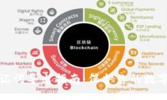 tP钱包助记词导出指南：保护你的数字