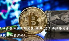   解决以太坊钱包地址无效的问题：常