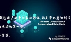 tliang钱包的私钥是什么意思/t数字货币