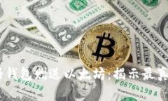 : 2015年注册钱包赠送以太坊：揭示最真