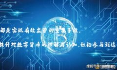   如何有效实现数字货币监管？ /  gu