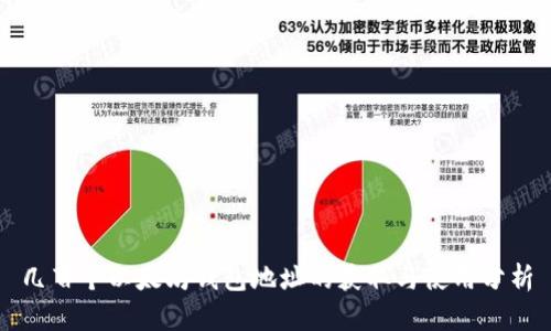 几百个以太坊钱包地址的获取与使用分析