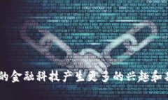 日本目前正在积极研究和探索数字货币