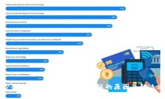 : TP钱包助记词频繁提示错误的原因及