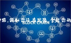   深入分析数字货币挖矿收益表：如何