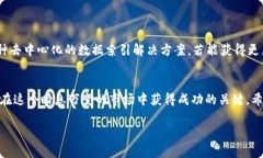   数字货币GRT行情分析与未来展望 / 