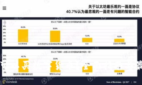 中国在哪里可以买数字货币?全面指南与最佳平台推荐
