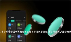 在处理类似于“TP钱包薄饼设置中文没