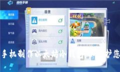 如何使用旧手机制作以太坊冷钱包，以