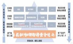 以太坊币钱包价格揭秘：如何选择最合